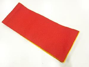 無地リバーシブル浴衣帯